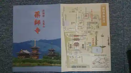薬師寺のその他建物