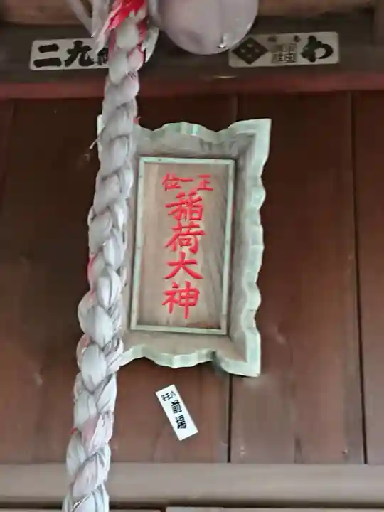 水の郷大六天社のその他建物