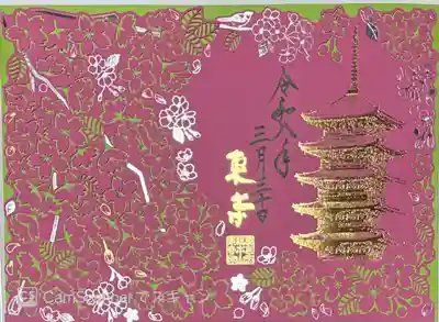 東寺(教王護国寺)(京都府)