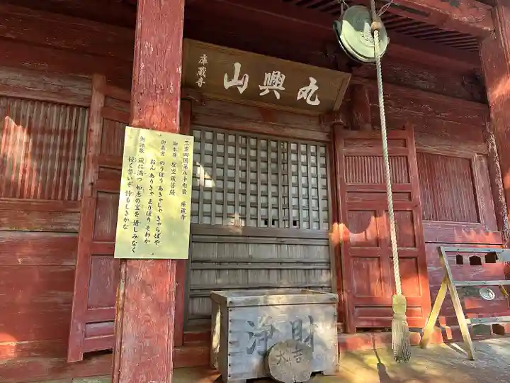 庫蔵寺(三重県)