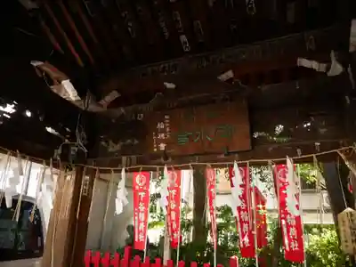 下谷神社の山門・神門