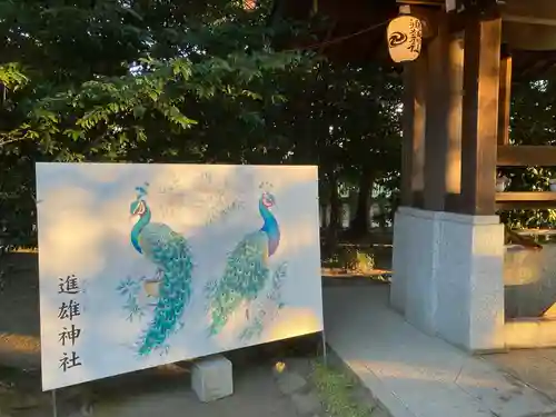 進雄神社(群馬県)