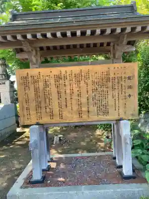 龍淵寺(埼玉県)