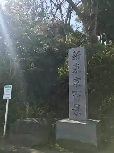 品川神社のその他建物