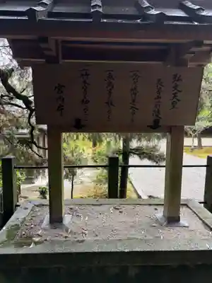 弘文天皇 長等山前陵(滋賀県)