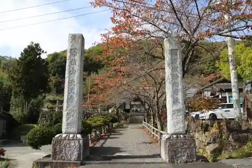 天王寺の山門