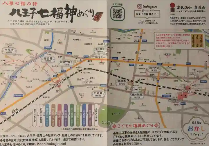 吉祥院(東京都)