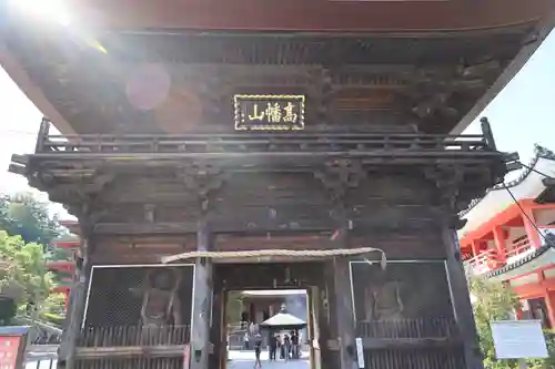 高幡不動尊　金剛寺(東京都)