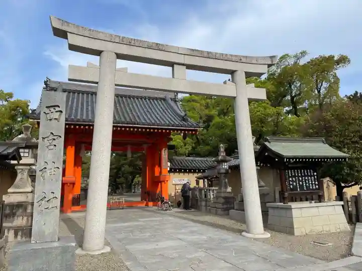 西宮神社の{uncategorized: "未分類", other: "その他", undefined: "問題あり", building: "その他建物", grave: "お墓", sacred_gate: "鳥居", guardian: "狛犬", statue: "像", buddha: "仏像", history: "歴史", nature: "自然", garden: "庭園", animal: "動物", pagoda: "塔", temizu: "手水舎", mountain_gate: "山門・神門", sanctuary: "本殿・本堂", subordinate: "末社・摂社", art: "芸術", scenery: "景色", jizo: "地蔵", ema: "絵馬", goshuin: "御朱印", omikuji: "おみくじ", items: "授与品その他", amulet: "お守り", goshuincho: "御朱印帳", eats: "食事", festival: "お祭り", votive_dance: "神楽", shichigosan: "七五三参", wedding: "結婚式", experience: "体験その他", initially: "初詣", around: "周辺", anti_infection: "感染症対策"}