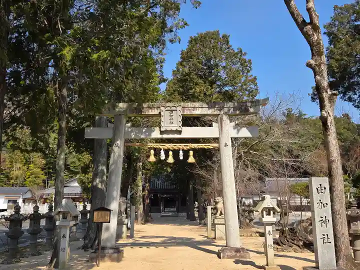由加神社(和気由加神社)(岡山県)