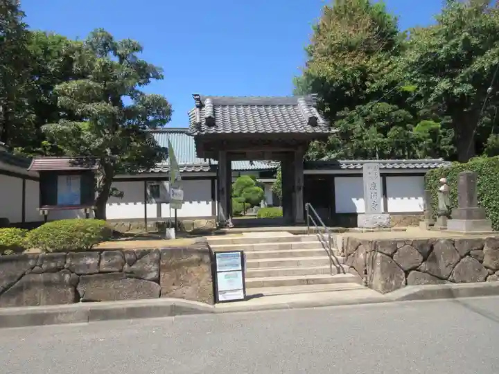 慶珊寺(神奈川県)