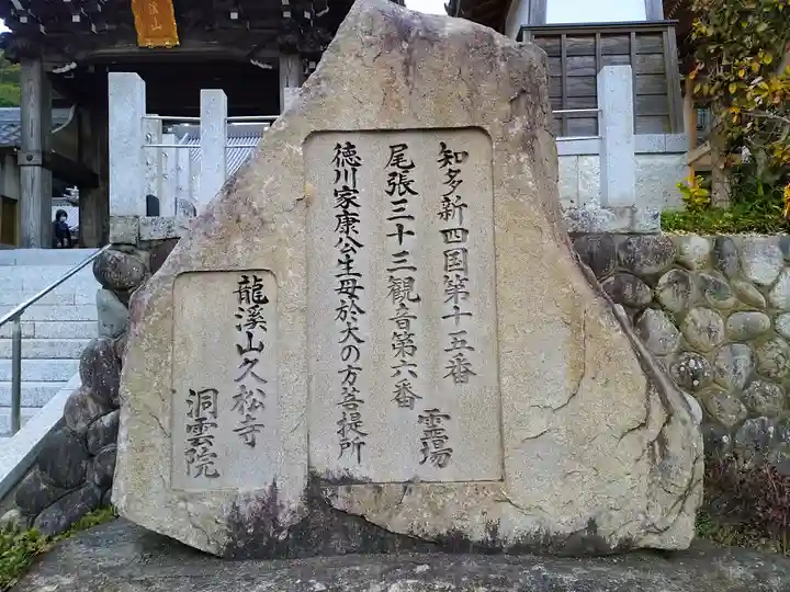 洞雲院のその他建物