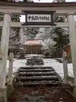 中生保内神社(秋田県)