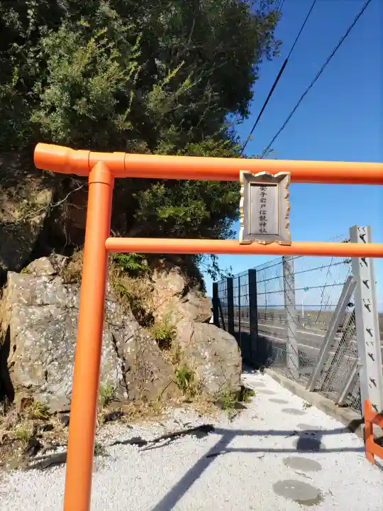 安乎岩戸神社(旧表記:安乎岩戸信龍神社)の{uncategorized: "未分類", other: "その他", undefined: "問題あり", building: "その他建物", grave: "お墓", sacred_gate: "鳥居", guardian: "狛犬", statue: "像", buddha: "仏像", history: "歴史", nature: "自然", garden: "庭園", animal: "動物", pagoda: "塔", temizu: "手水舎", mountain_gate: "山門・神門", sanctuary: "本殿・本堂", subordinate: "末社・摂社", art: "芸術", scenery: "景色", jizo: "地蔵", ema: "絵馬", goshuin: "御朱印", omikuji: "おみくじ", items: "授与品その他", amulet: "お守り", goshuincho: "御朱印帳", eats: "食事", festival: "お祭り", votive_dance: "神楽", shichigosan: "七五三参", wedding: "結婚式", experience: "体験その他", initially: "初詣", around: "周辺", anti_infection: "感染症対策"}