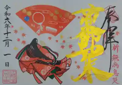 伊勢の国 四天王寺(三重県)