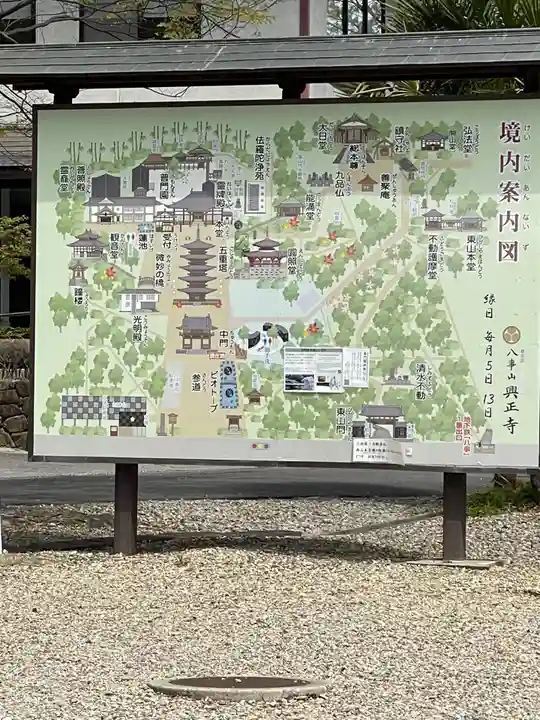 八事山 興正寺のその他建物