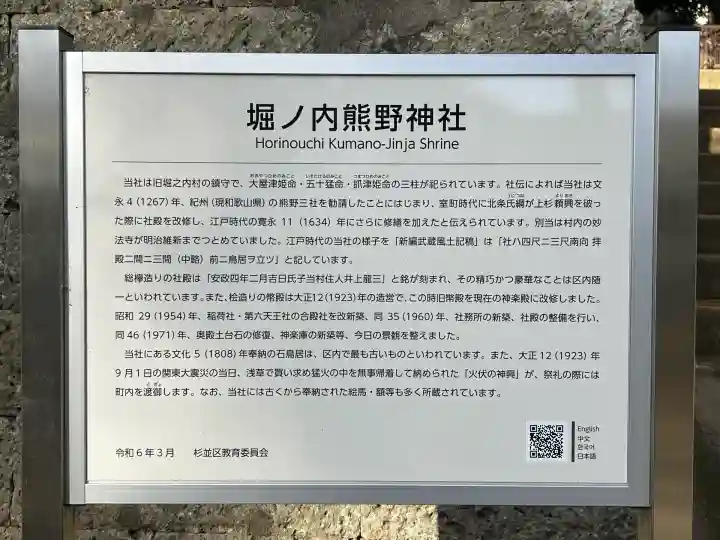 熊野神社(東京都)