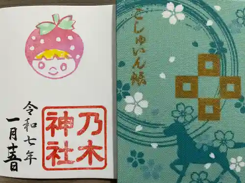 京都乃木神社(京都府)