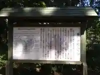 春日神社の歴史