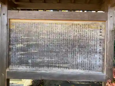秩父今宮神社の歴史