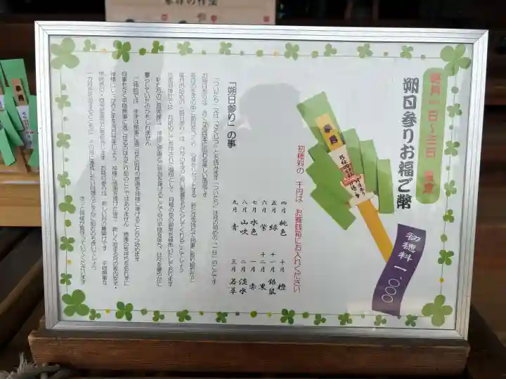 弓弦羽神社の{uncategorized: "未分類", other: "その他", undefined: "問題あり", building: "その他建物", grave: "お墓", sacred_gate: "鳥居", guardian: "狛犬", statue: "像", buddha: "仏像", history: "歴史", nature: "自然", garden: "庭園", animal: "動物", pagoda: "塔", temizu: "手水舎", mountain_gate: "山門・神門", sanctuary: "本殿・本堂", subordinate: "末社・摂社", art: "芸術", scenery: "景色", jizo: "地蔵", ema: "絵馬", goshuin: "御朱印", omikuji: "おみくじ", items: "授与品その他", amulet: "お守り", goshuincho: "御朱印帳", eats: "食事", festival: "お祭り", votive_dance: "神楽", shichigosan: "七五三参", wedding: "結婚式", experience: "体験その他", initially: "初詣", around: "周辺", anti_infection: "感染症対策"}