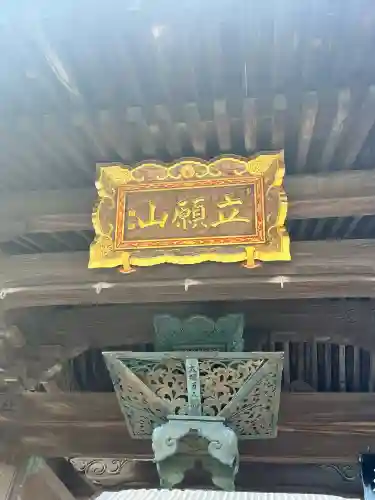 柳谷観音　楊谷寺(京都府)