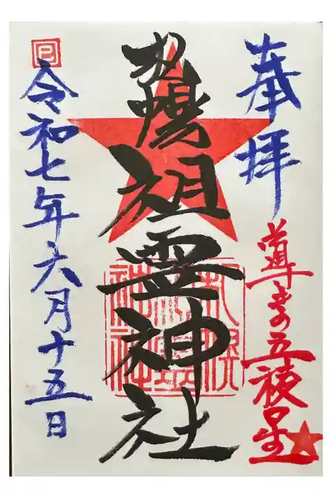 直書きして頂いた。