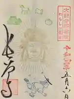 長谷寺(奈良県)