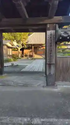 實相寺(実相寺)(神奈川県)