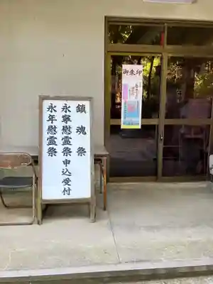 三輪明神広島分祠(広島県)