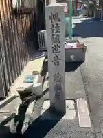 慈眼寺(滋賀県)