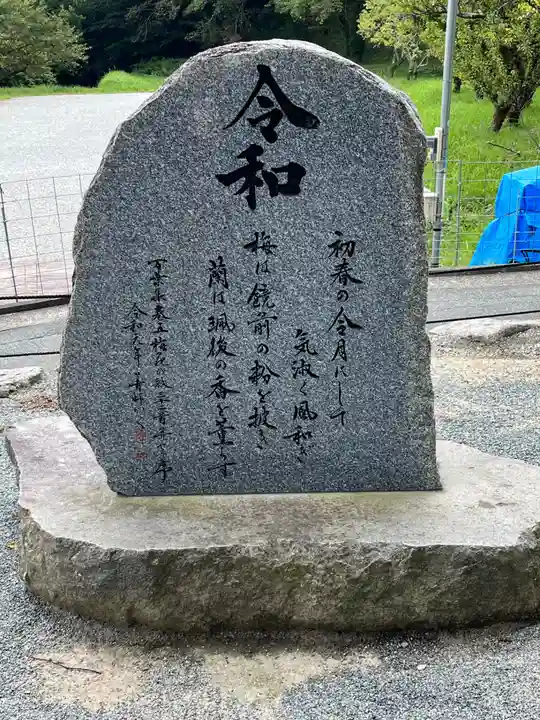 坂本八幡宮(福岡県)
