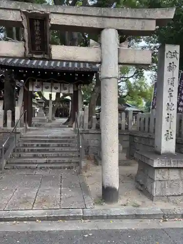 神須牟地神社(大阪府)
