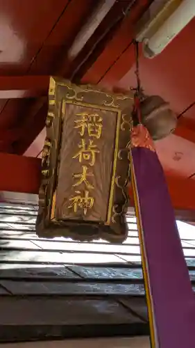 皇大神宮社の末社・摂社