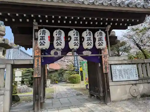 妙行寺(愛知県)