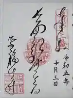 聖福寺(岩手県)