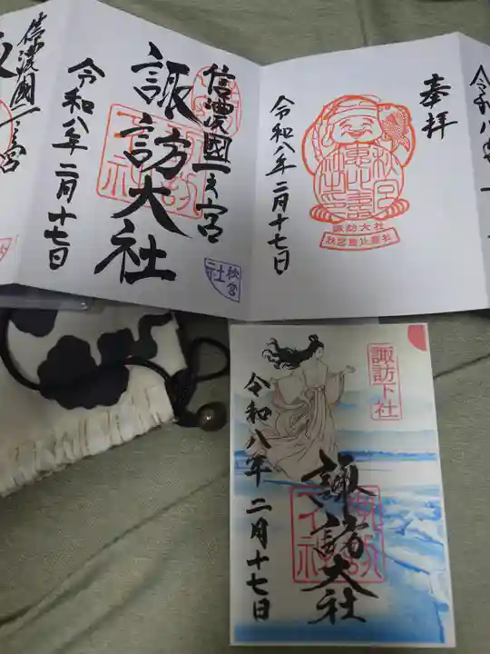 諏訪大社下社秋宮(長野県)