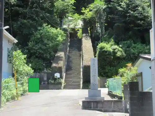 常福寺(神奈川県)