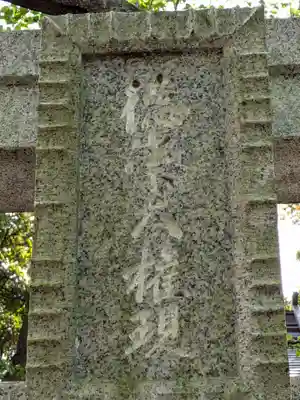 宝戒寺(神奈川県)