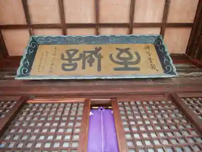 遠軽神社の本殿・本堂