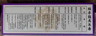 京都霊山護國神社(京都府)