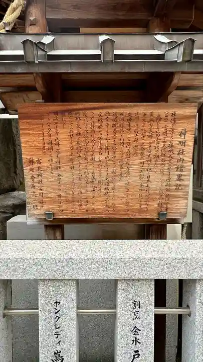 露天神社(お初天神)(大阪府)