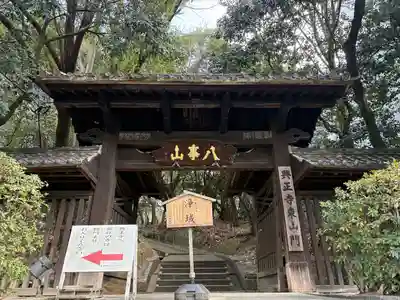 八事山 興正寺の山門・神門
