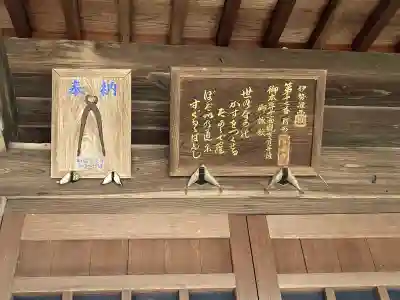 寶蔵寺(射和寺)(三重県)