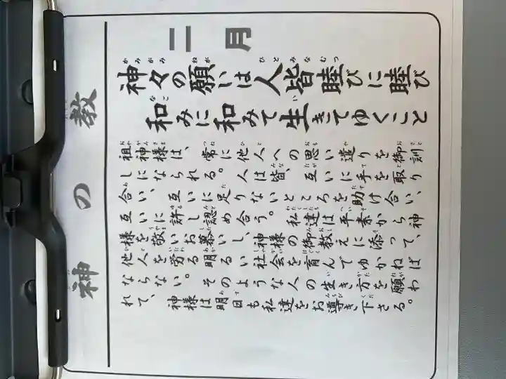 長瀨神社(大阪府)