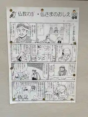 本念寺(大阪府)