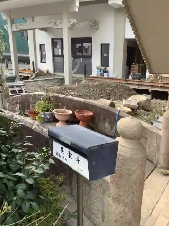 長栄寺(愛知県)