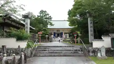観自在寺(愛媛県)