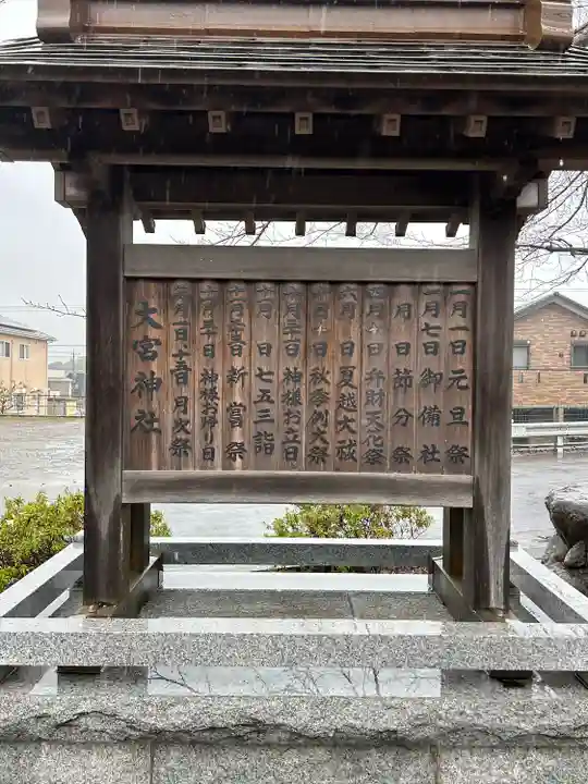草刈大宮神社(千葉県)