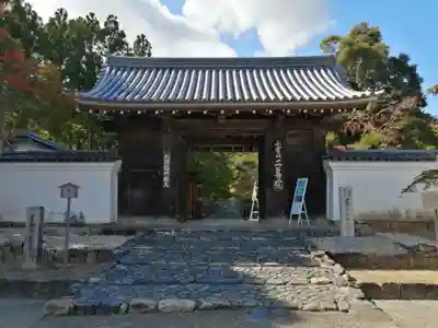 二尊院の山門・神門